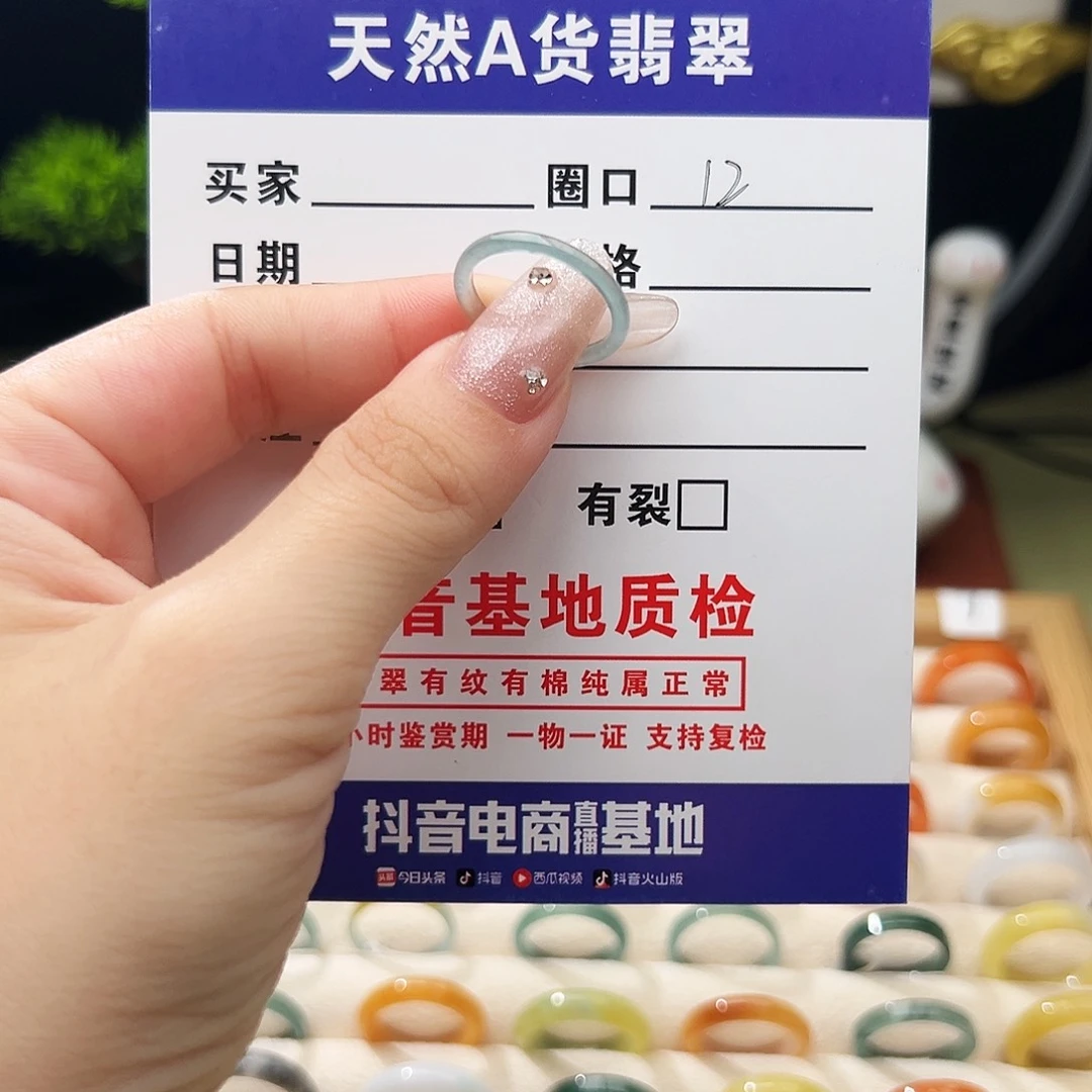 翡翠未镶嵌戒指戒指