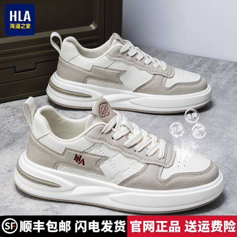海澜之家男鞋秋季透气休闲鞋男运动鞋男百搭小白鞋软面耐磨板鞋男