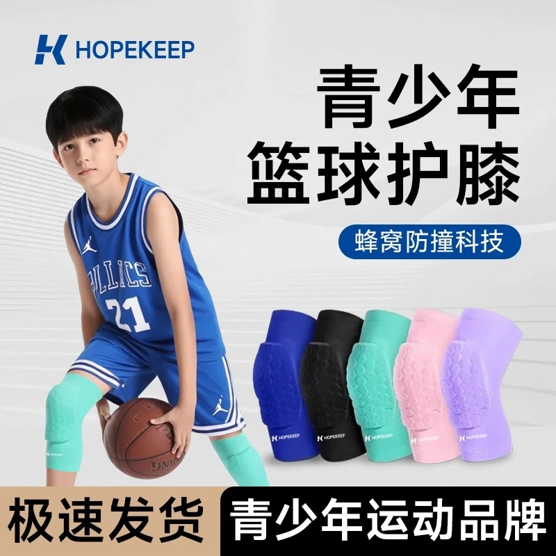 火炬少年儿童篮球护膝防摔溜冰鞋滑板平衡车专用运动护具加厚防撞