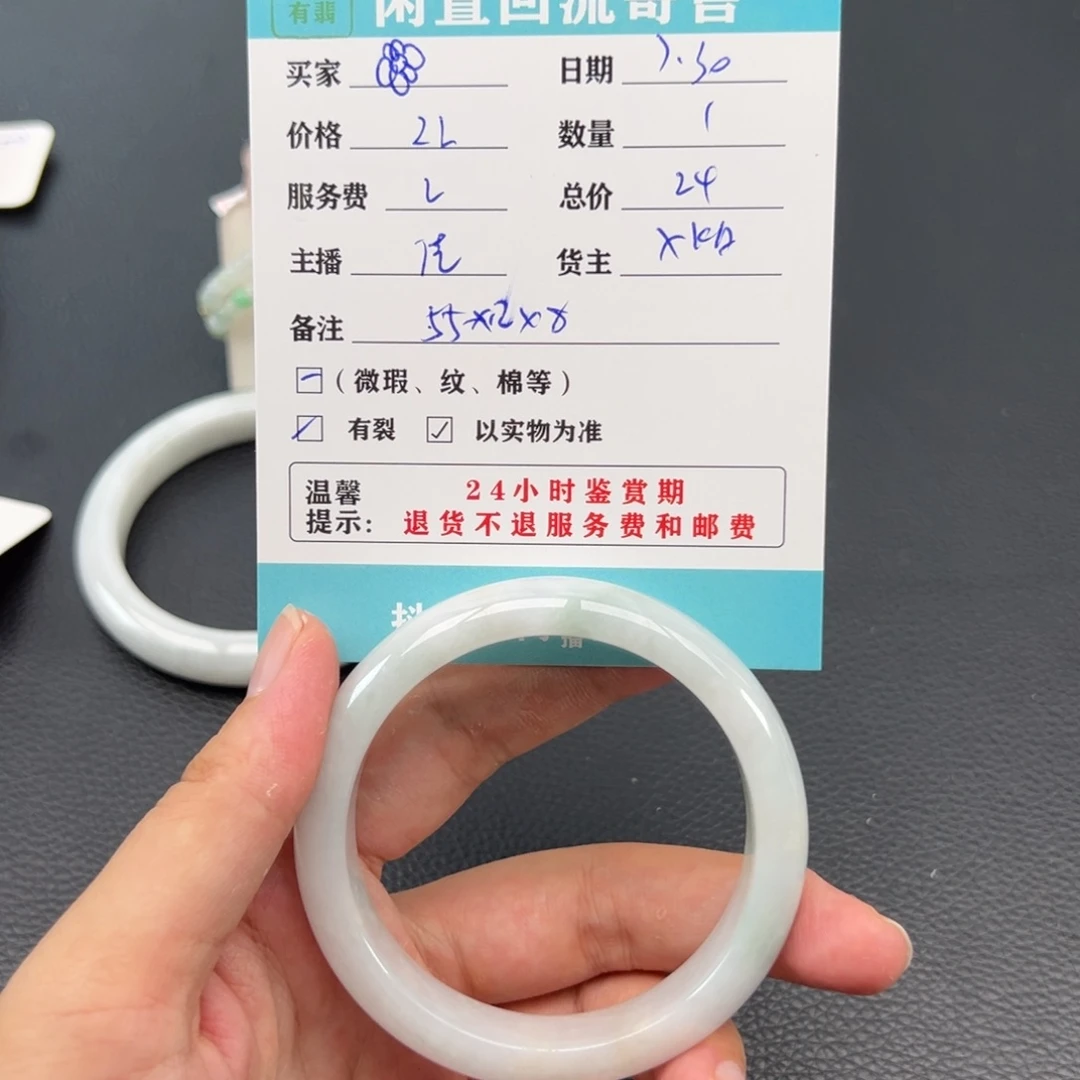 翡翠手镯未镶嵌?