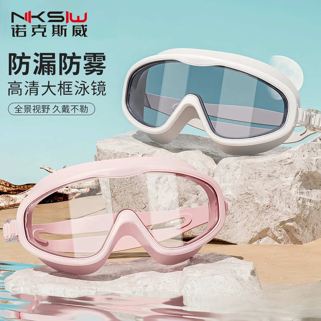 大框泳镜高清防雾防水儿童成人男女款潜水装备泳镜泳帽漂流欧若风