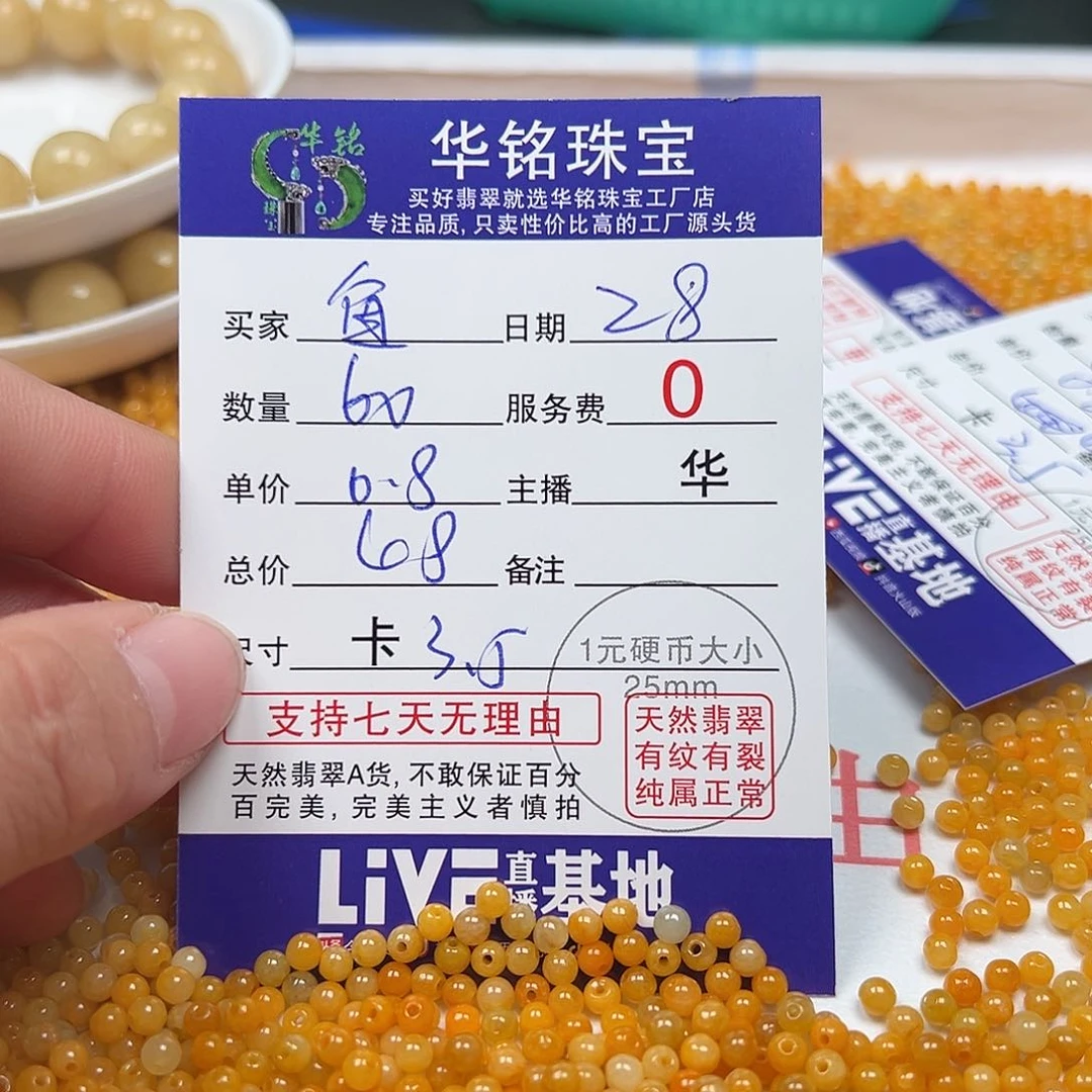 翡翠手链未镶嵌鱼货主老华