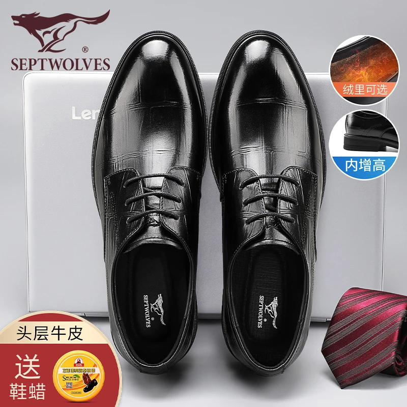 七匹狼皮鞋男款真皮牛皮结婚新郎鞋高端商务皮鞋黑色男士德比鞋