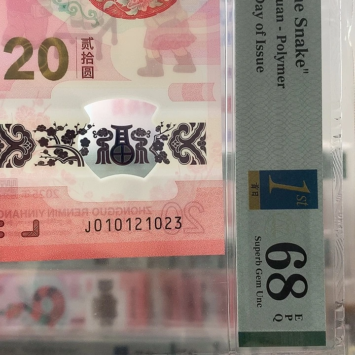 塑料全小号，0123，