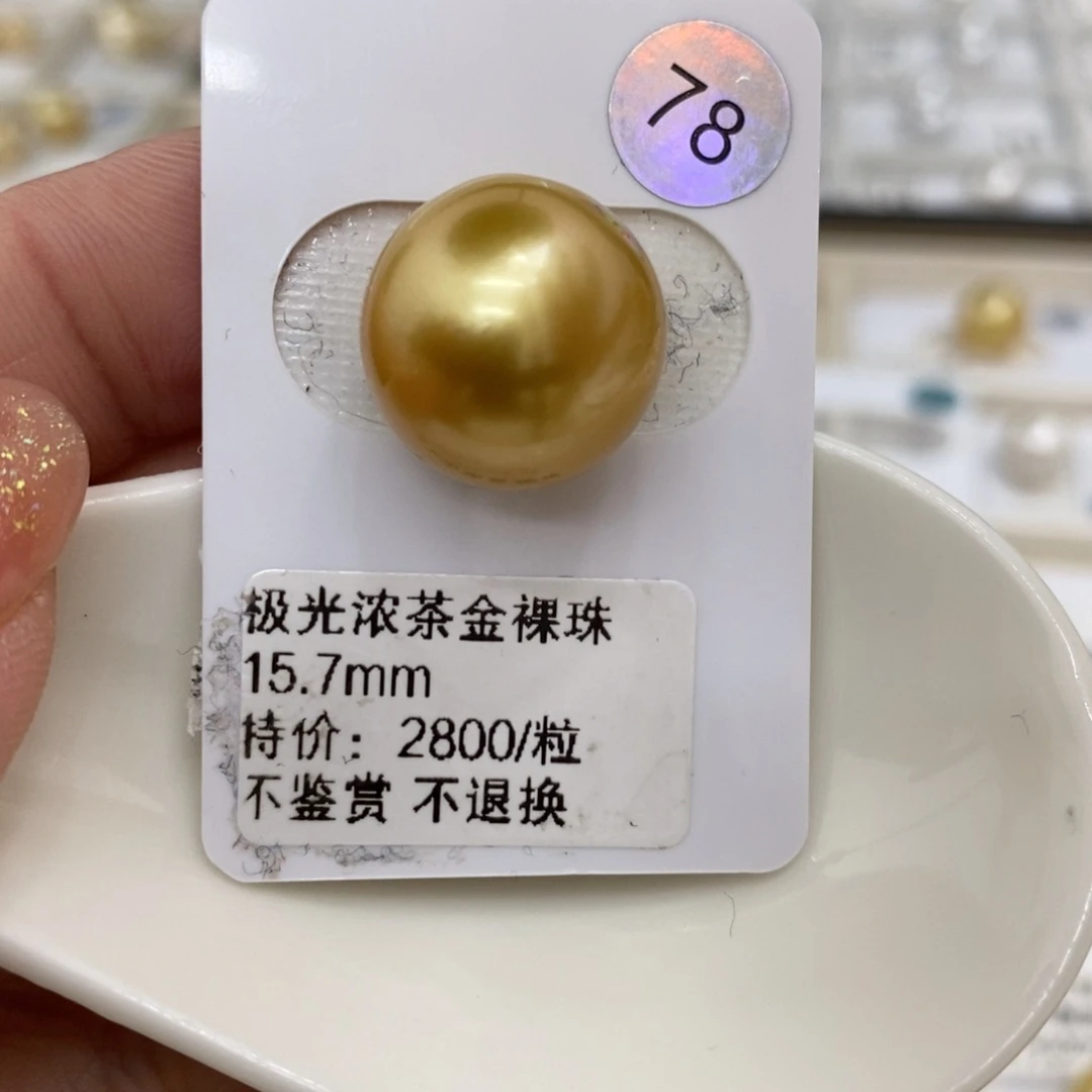 海水珍珠裸珠未镶嵌