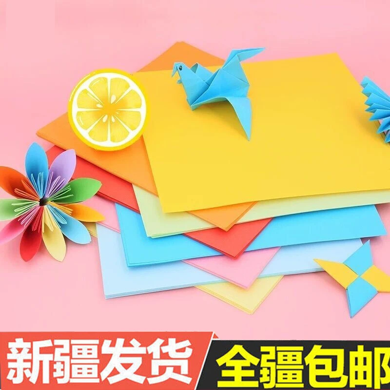 新疆包邮(70克)A4彩纸 100张