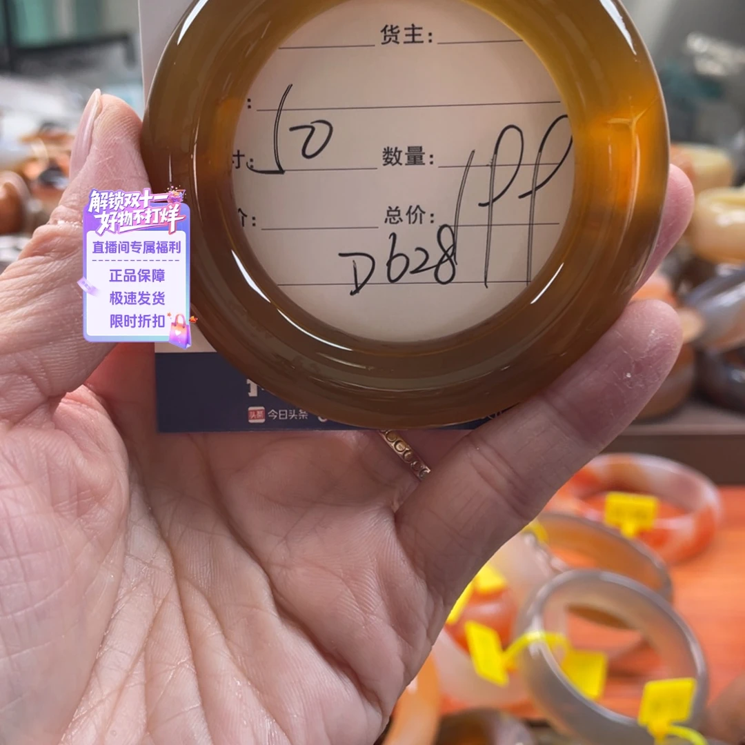 玛瑙/玉髓未镶嵌手镯