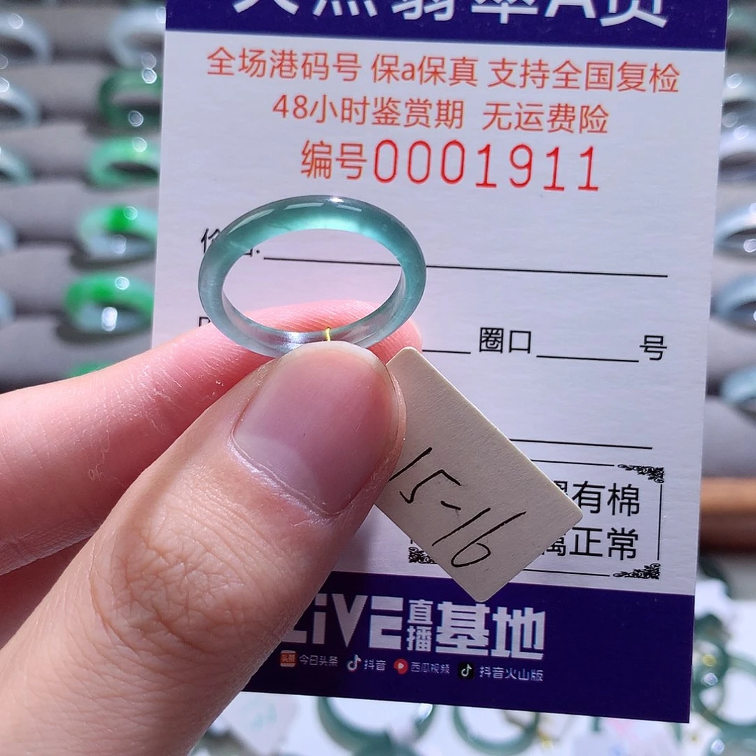翡翠戒指未镶嵌翡翠