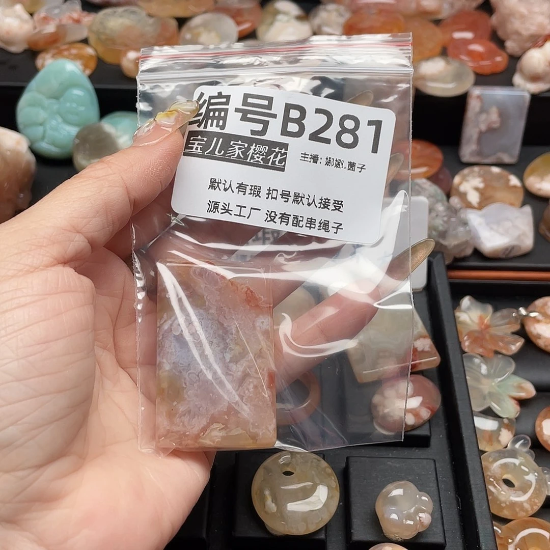 未镶嵌颈饰玛瑙/玉髓糖*