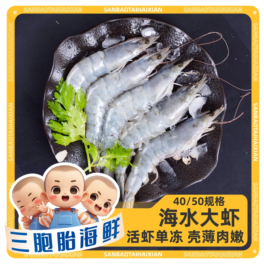 【顺丰发货】③新鲜大号盐冻海洋大虾 40-50规格 50只左右 3斤/盒