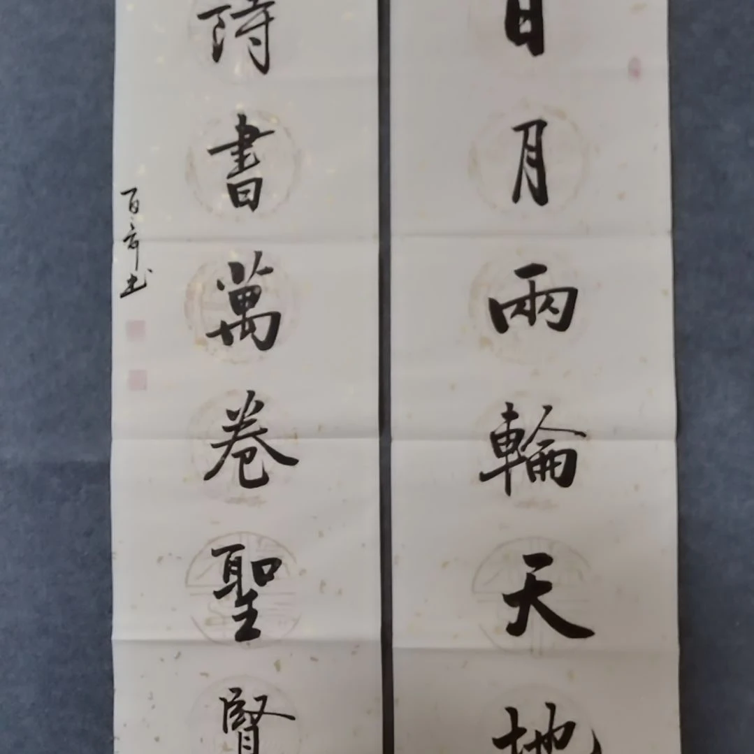 书法书法作品书法作