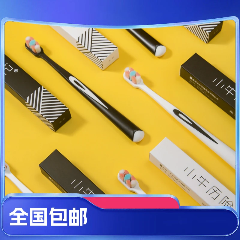 独立硬毛超软柔软成人万包装家用原装软毛便携毛三色护龈高档牙刷