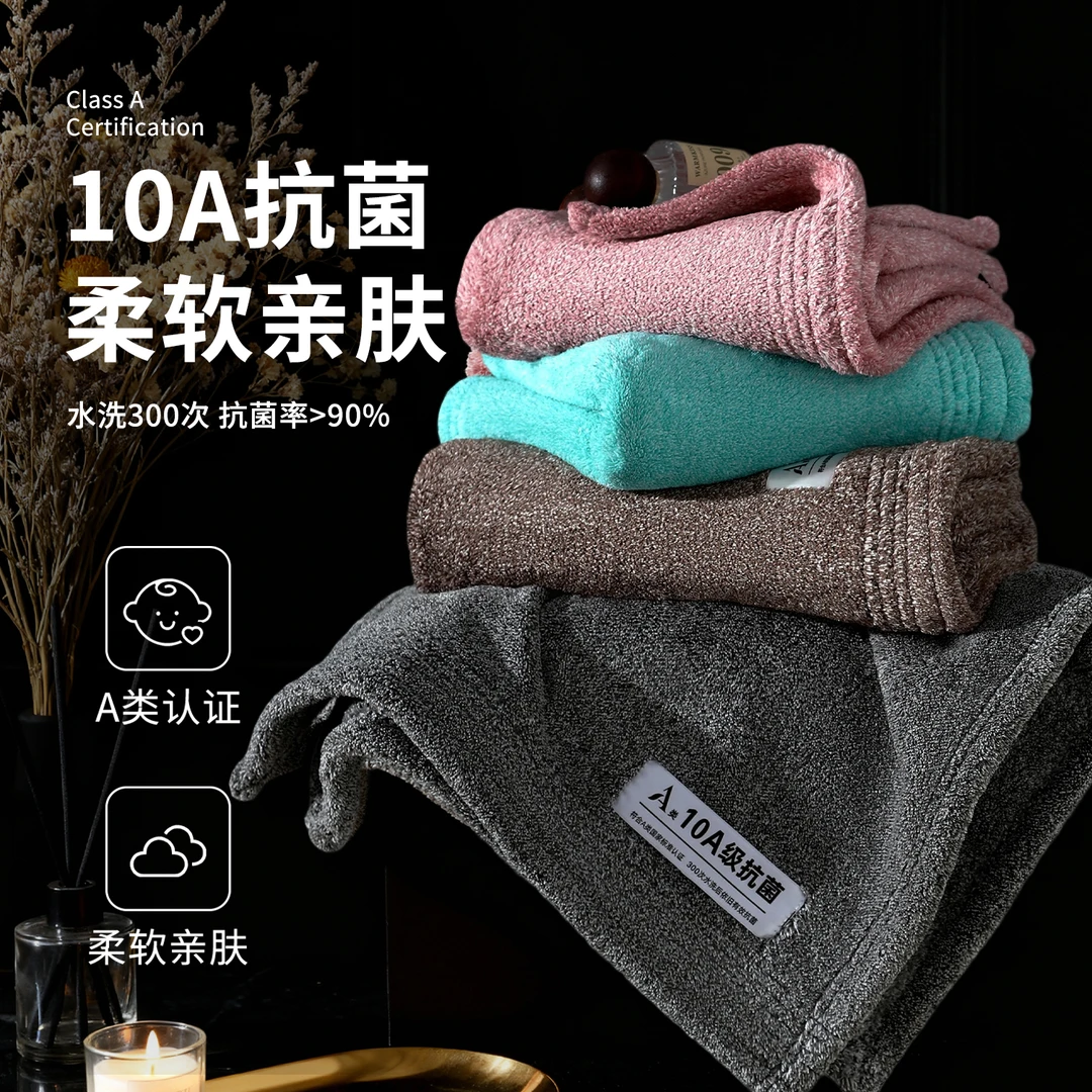 10A抗菌防臭毛巾男洗脸家用吸水不掉毛高档酒店成人洗澡加厚面巾