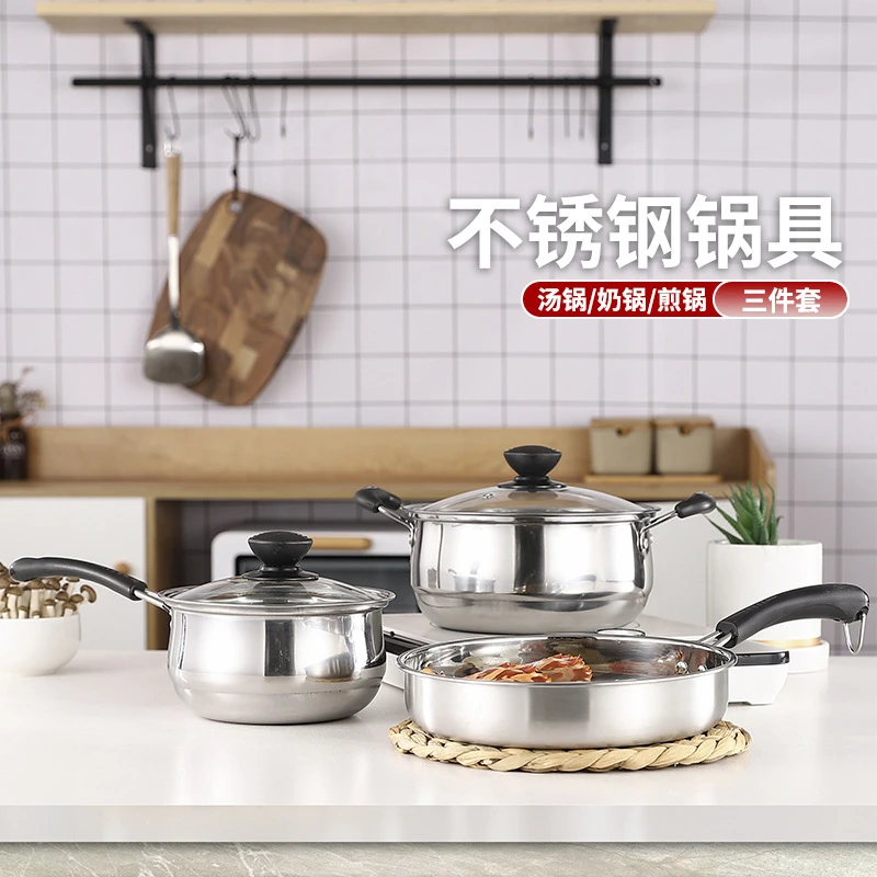 不锈钢锅具套装锅奶锅汤锅煎锅三件套装实用礼品锅具印LOGO