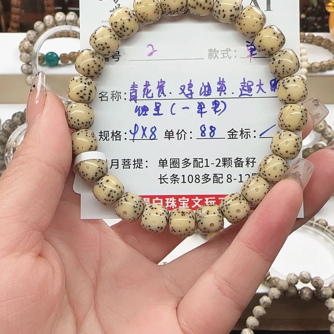 星月菩提手串菩提