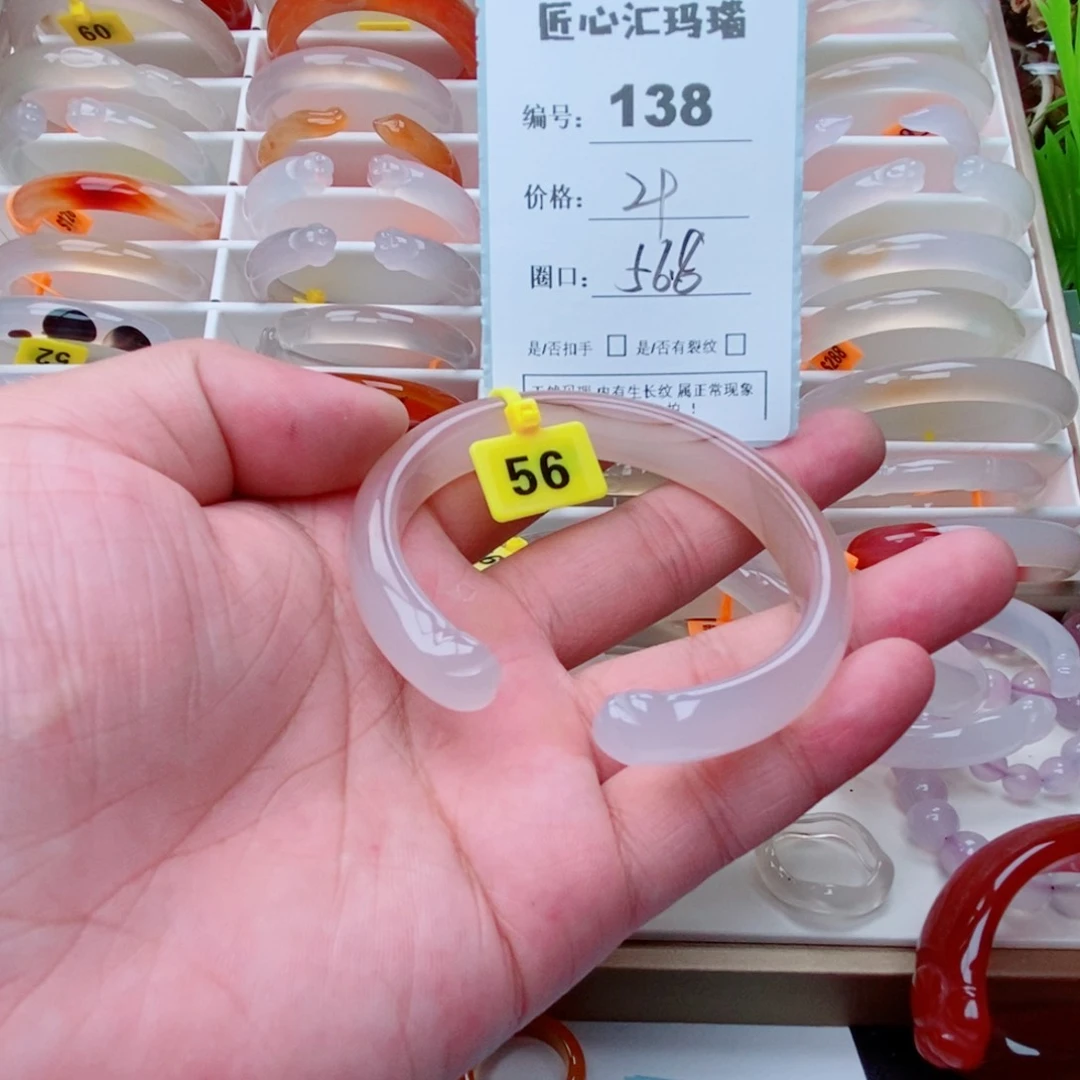 玛瑙/玉髓手镯未镶嵌