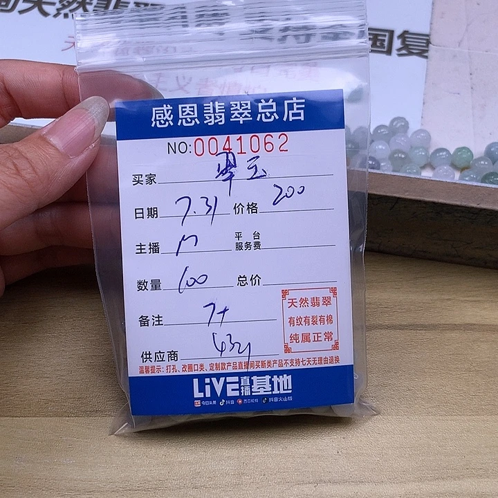 翠***阁未镶嵌手链翡翠翡翠