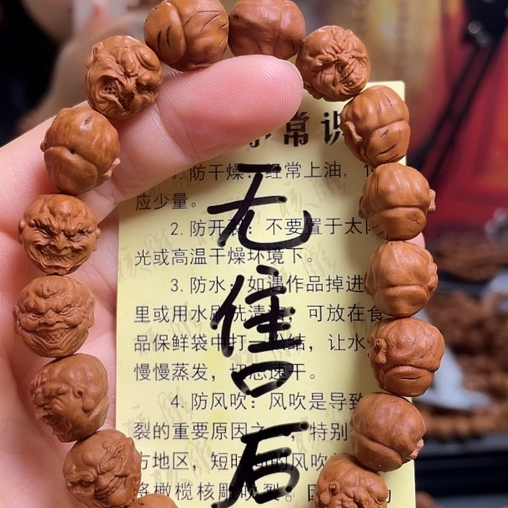手串/手链橄榄核龙纹桃核