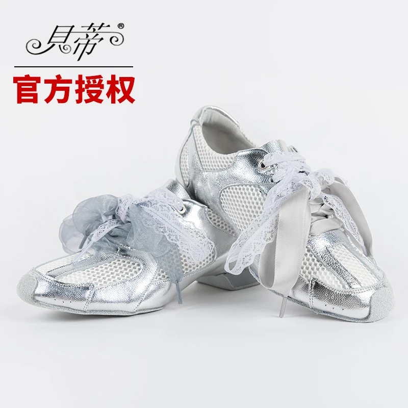 贝蒂拉丁正品女鞋软底教师鞋专业国标舞舞绑带女鞋拉丁鞋成人GT-7