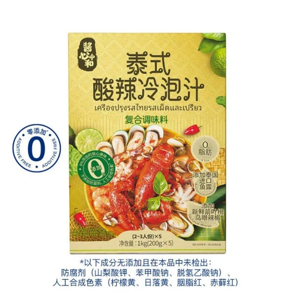 酱心中和 泰式酸辣冷泡汁 1kg(200g*5)