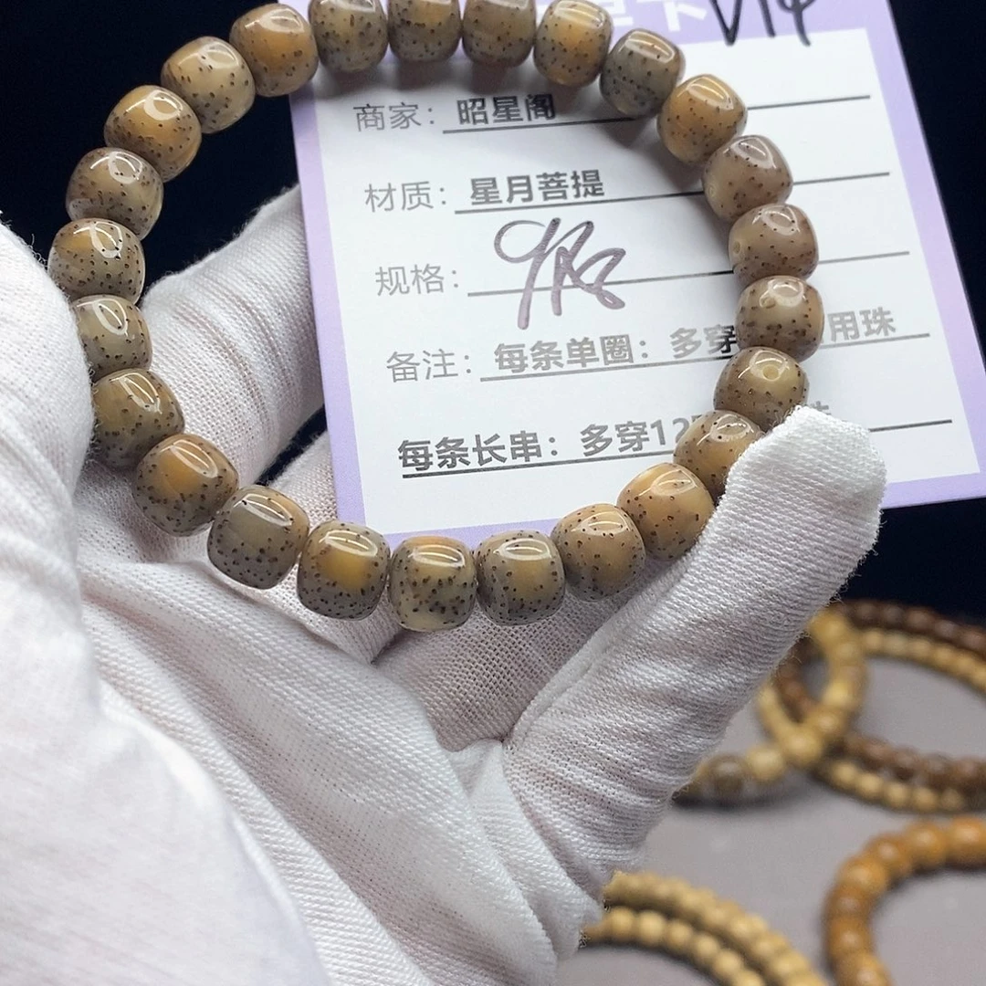 吊坠星月菩提v14//////////