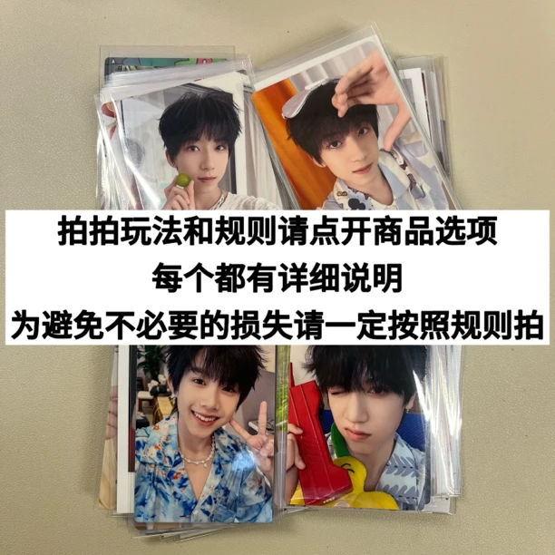 直播间专属定制拍拍拍下默认同意拍卡规则