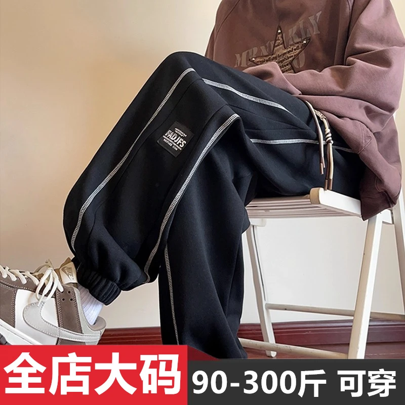 秋冬季潮流宽松束脚裤男美式休闲百搭加肥加大码宽松百搭运动卫裤