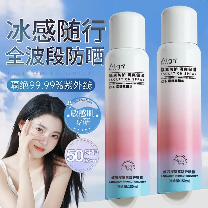 【俩瓶装】红石榴隔离防护防晒霜喷雾全身防紫外线防水防汗清爽男女