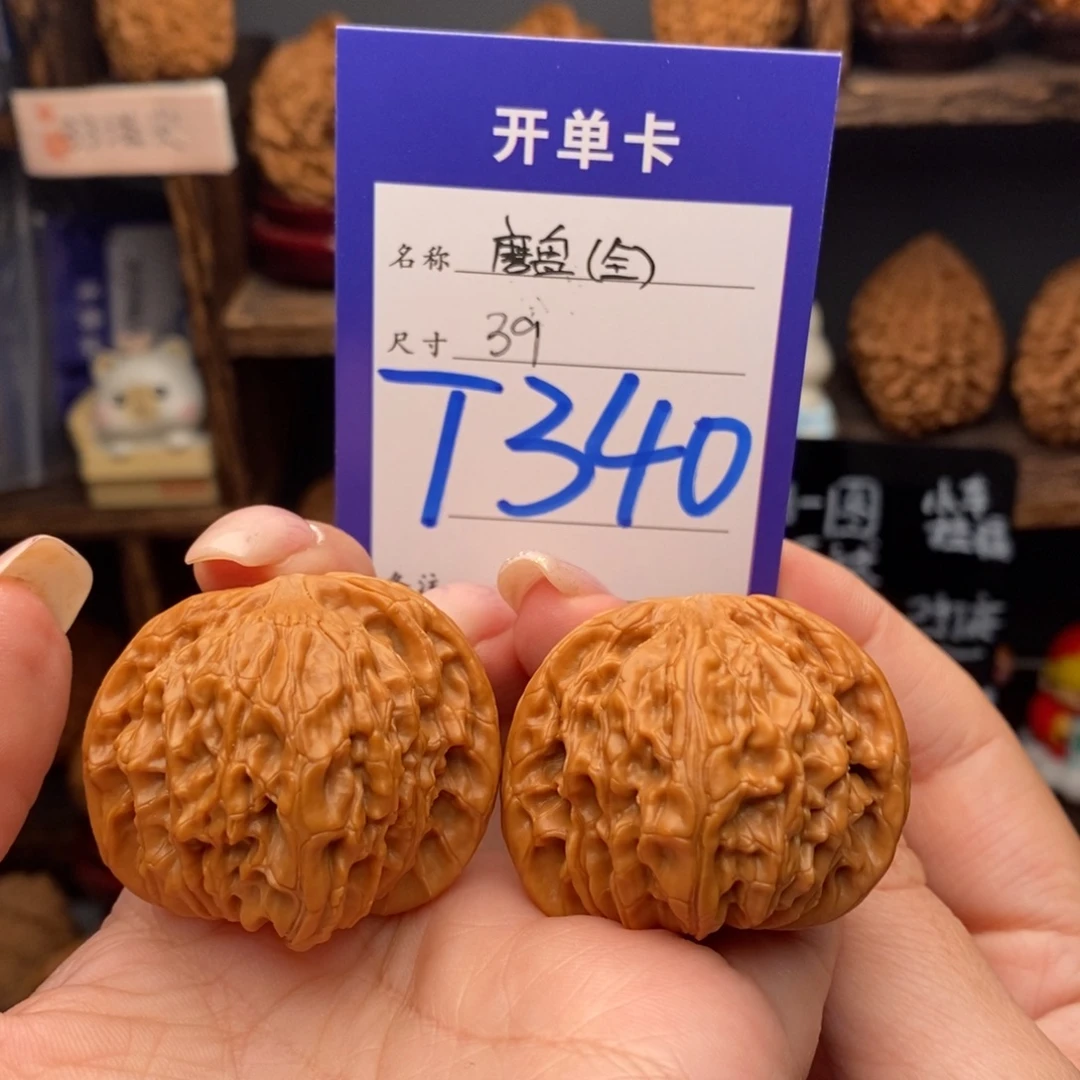 把件文玩核桃39全品磨盘