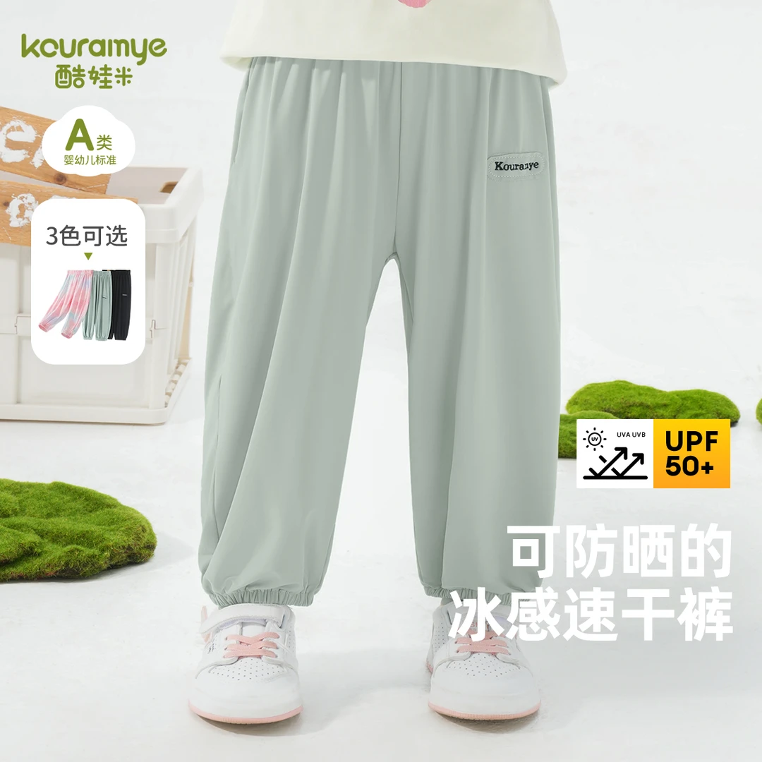 酷娃米夏季新款儿童裤子中小男女宝时尚百搭速干九分裤70316