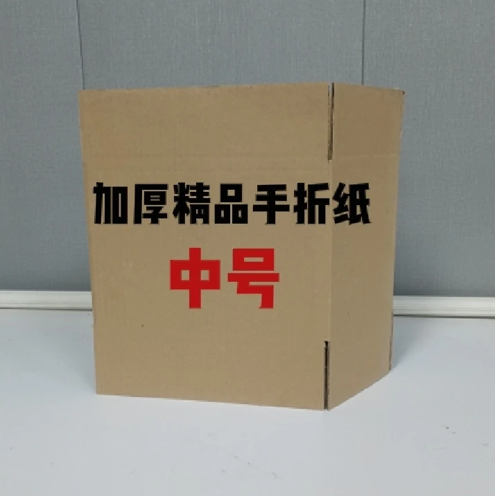 14*17精品手工折纸加厚半成品