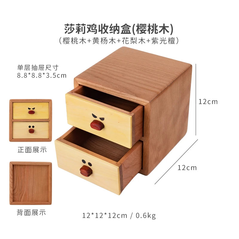 莎莉鸡收纳盒/创木工坊实木杂物桌面玄关收纳饰品生日礼物首饰盒