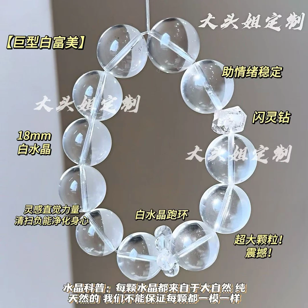 【巨型白富美】大颗白水晶天然水晶配闪灵钻大颗粒多样性发一