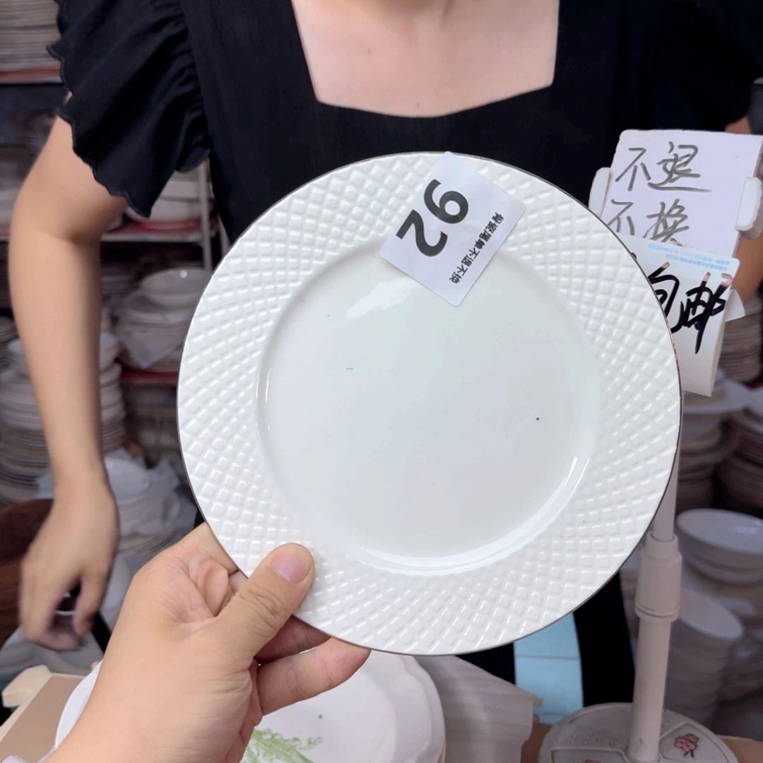 骨瓷7.5英寸平盘19cm一个平盘瑕疵品不忒不还