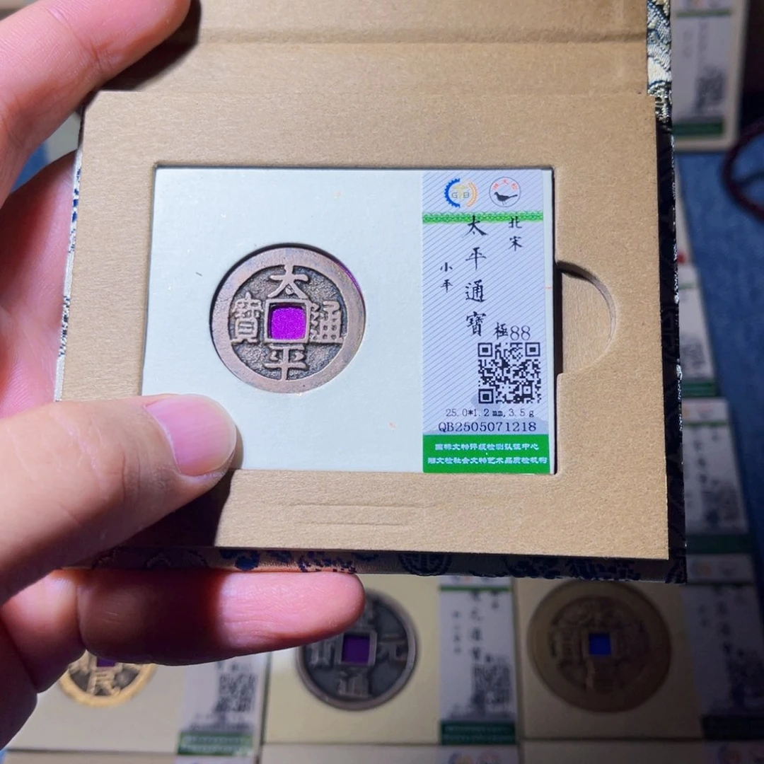 铜隆兴收藏承钰 1218
