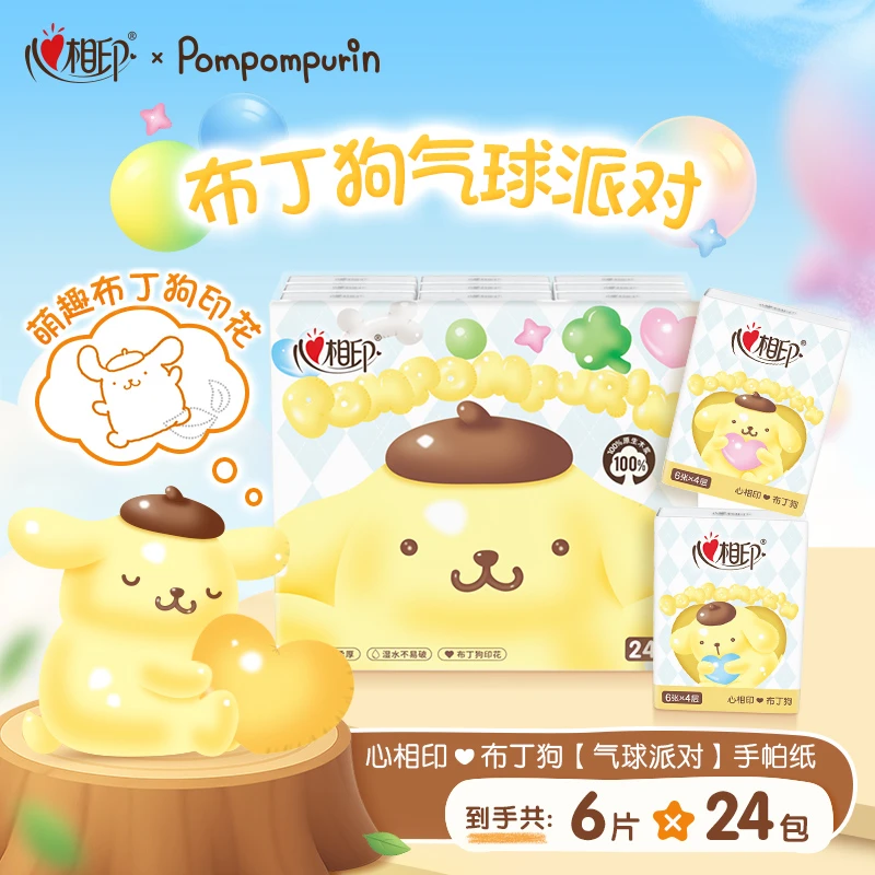 心相印布丁狗气球派对联名手帕纸4层6片多规格加厚可爱趣味印花C