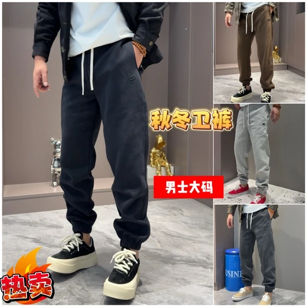 (码数偏大)秋冬加厚大码束脚简约男士卫裤时尚舒适百搭宽松休闲裤