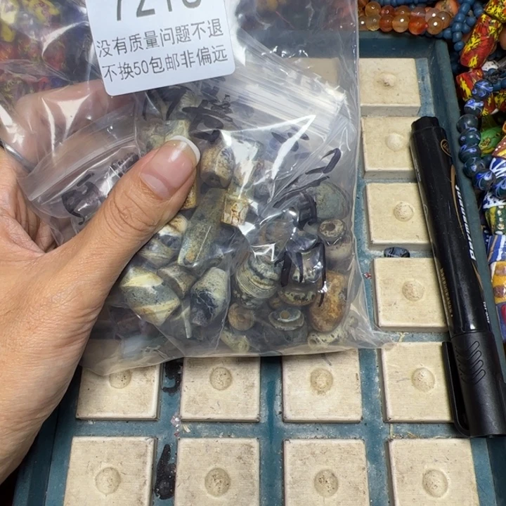 琉璃非金属7218一包