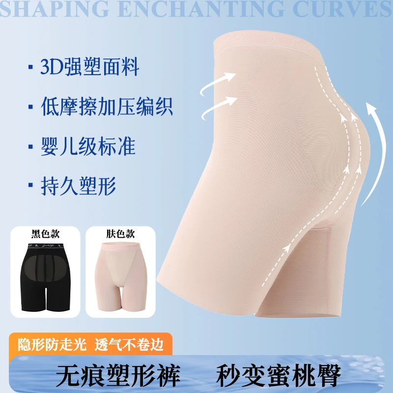 卿轻缇瘦身提臀裤女夏季薄款透气无痕显瘦塑形裤