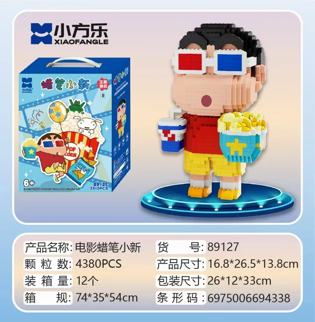 XIAOFANGLE/小方乐蜡笔小心积木摆件礼物