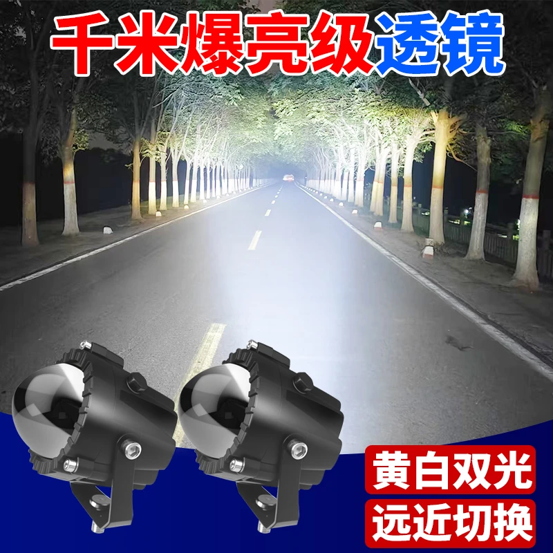 货车改装激光炮射灯通用超亮外置猫头鹰射灯强光防水