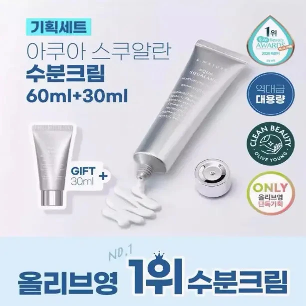 韩国snature善自然面霜妆前乳角鲨烷保湿滋润服帖