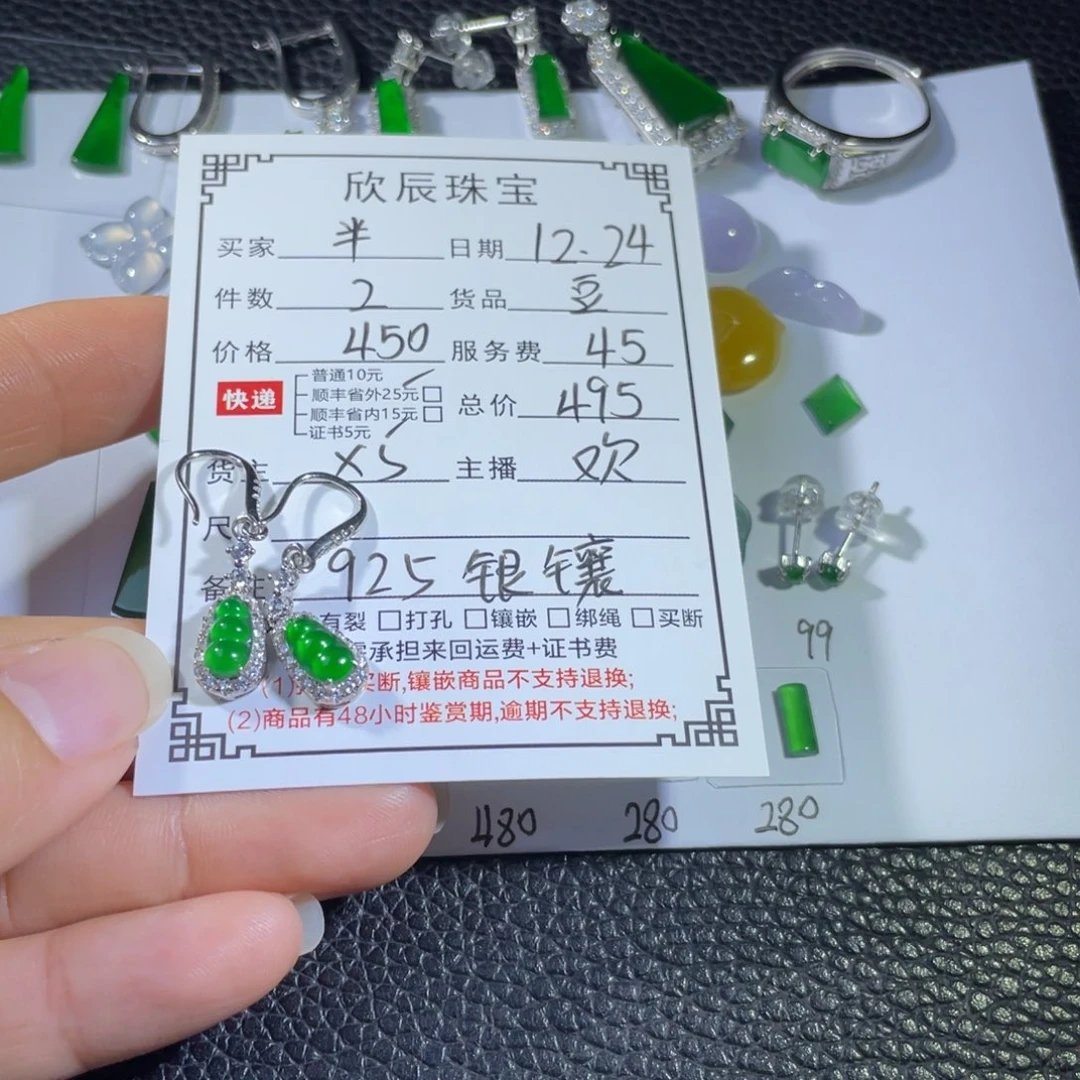 *****翡翠未镶嵌吊坠(不含链)