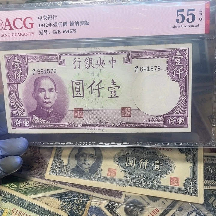 中央银行一千元一张