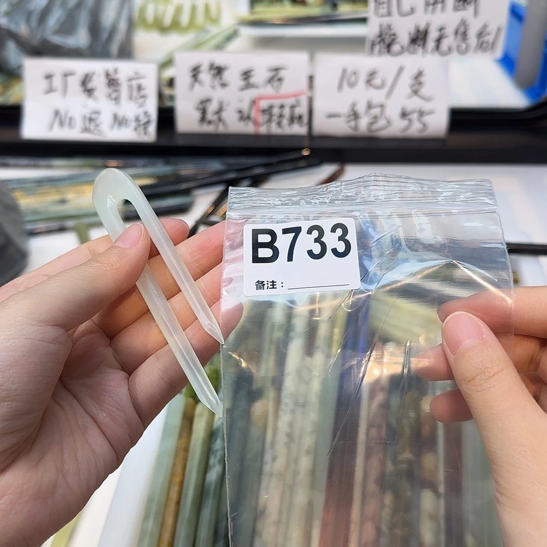 洋***杨合金蛇纹石玉发饰
