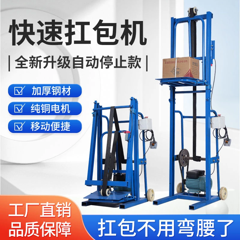 新疆西藏包邮220V发肩机自动扛袋起肩机提粮扛包机起重装车粮食化