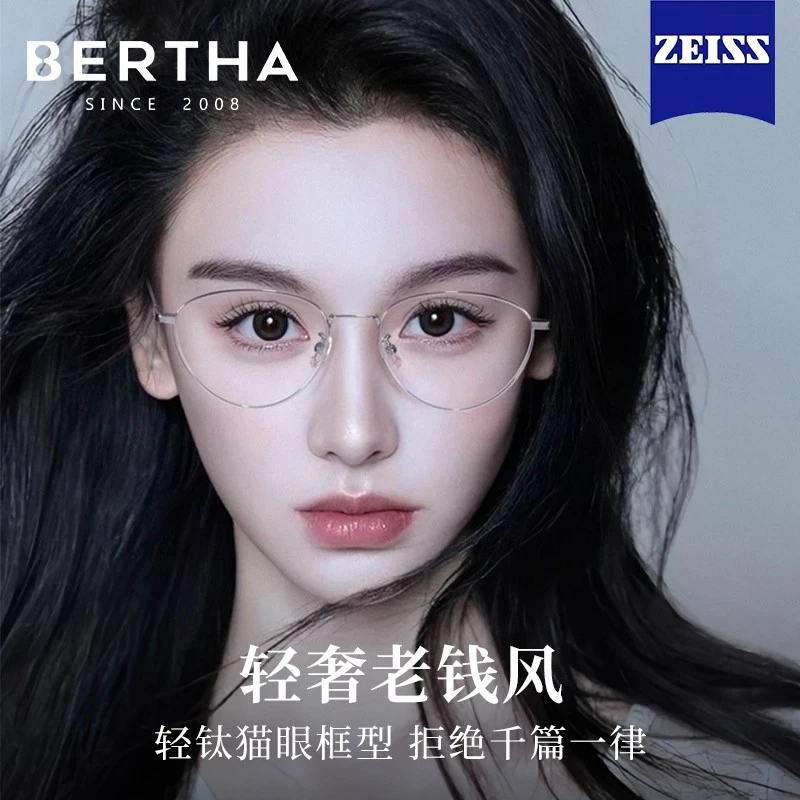 猫眼眼镜女纯钛近视可配度数防蓝光高级感超轻素颜框方圆脸30885