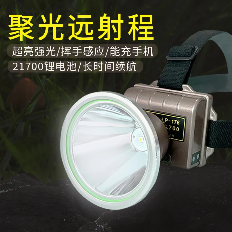头灯强光远射充电灯超亮聚光锂电池感应头戴式电筒户外照明灯赶海