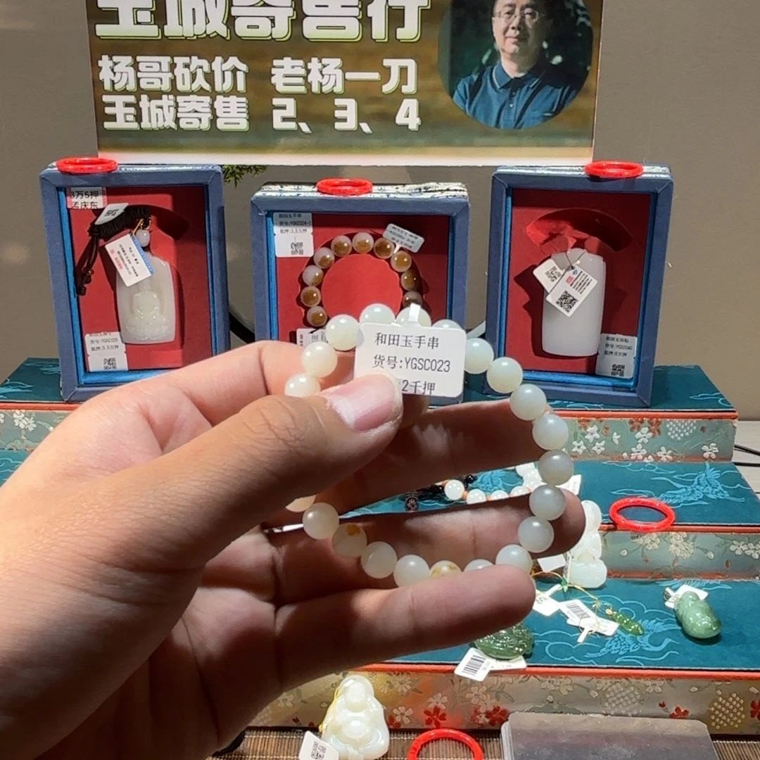 未镶嵌手串和田玉