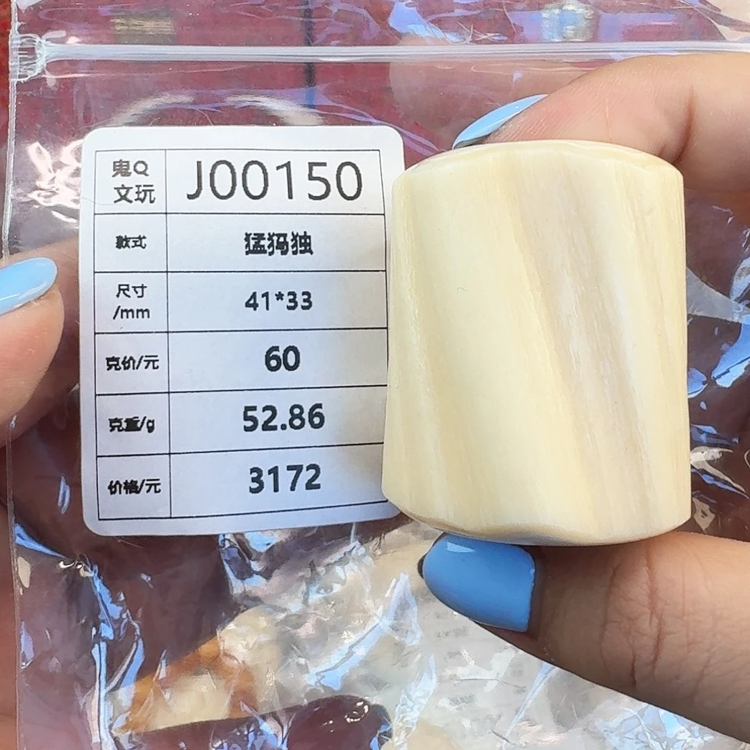 猛犸象牙手串/手链/手镯